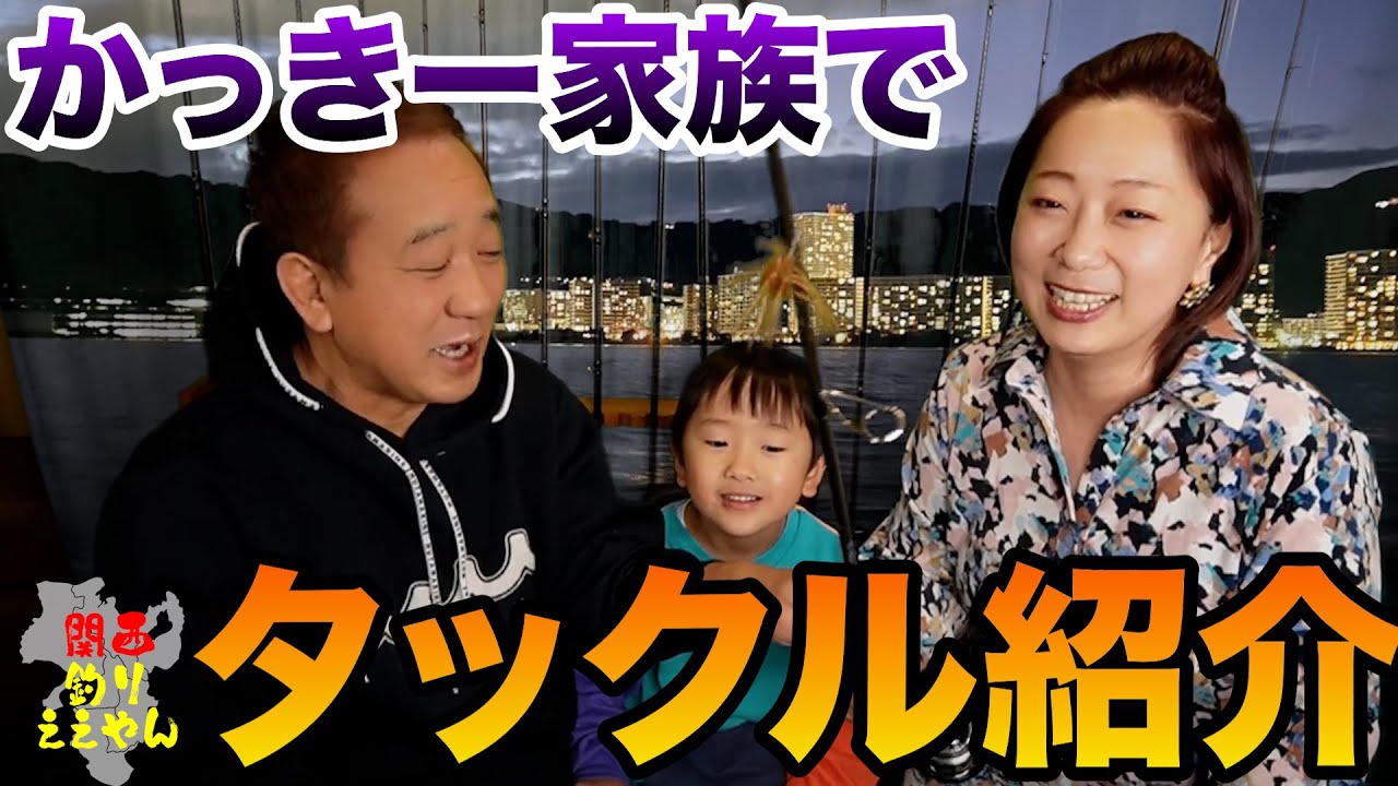 琵琶湖バス釣り タックル紹介2025〜かっきー前編〜 - YouTube