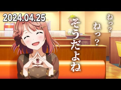 【虹ヶ咲/ラジオ】大西亜玖璃さん、幼馴染に銃口を向けてしまう/配信ハイライト