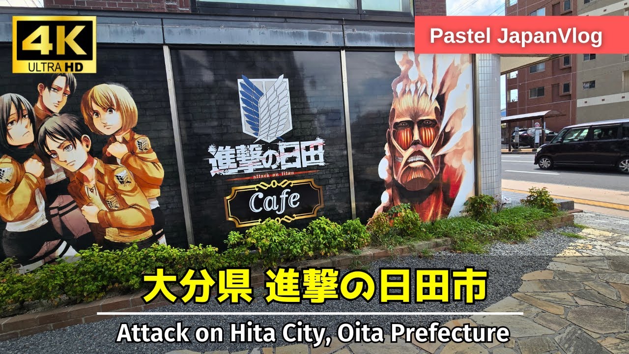 【進撃の巨人の聖地】大分県日田市がまさかの全振り😲｜進撃の日田市｜状況レポート✨Attack on Titan's holy land: Hita City, Oita Prefecture
