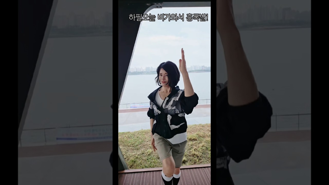 진짜 비가오네 하필이면 #하필비가와 #한강공원
