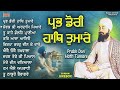 New Shabad Gurbani Kirtan 2025 Jukebox - Prabh Dori Hath Tumare - Continue Gurbani Shabad Kirtan