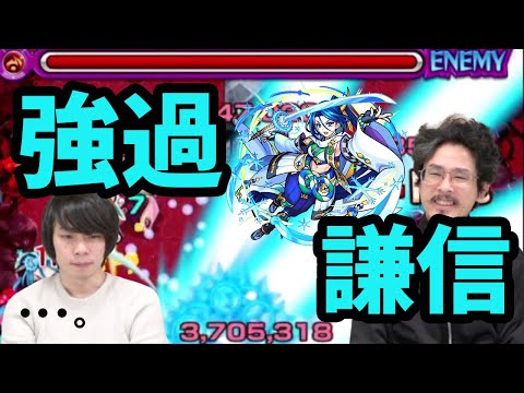 【モンスト】対火属性2倍の超絶強化に新友情！上杉謙信の獣神化を使ってみた！【なうしろ】