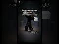 сходка!!!) По кгз времени 22:00 по мск 19:00!!) #roblox #хачуха #роблокс