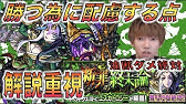 モンスト スフィンクスを無課金パーティで攻略 攻略 Youtube モンスト スフィンクスを無課金パーティで攻略 攻略 Youtube