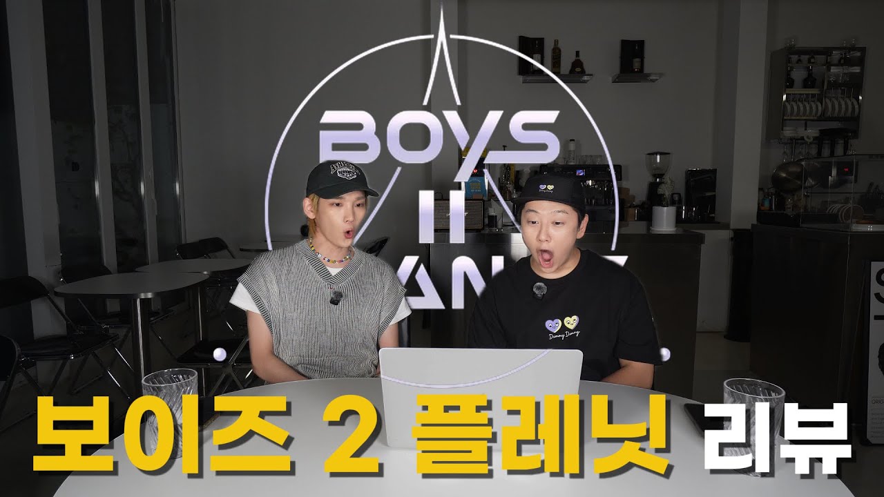 프듀101 출신의 [보이즈 2 플레닛] 1화 리뷰!