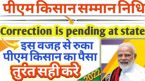 What is Correction is Pending at State || PM kisan Correction is Pending at State problems Solved
