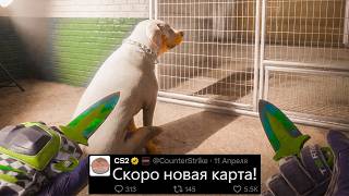 НОВЫЕ НОЖИ ARMORY CS2! АНОНС НОВОЙ КАРТЫ, КОЛЛЕКЦИЯ MIRAGE 2026, НОВЫЙ АНТИЧИТ, АВТОГРАФЫ ПРО КС2
