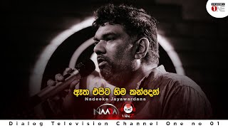 ඈත එපට හම කනදන Etha Epita Nadeeka Jayawardana Full Song Channel One Kome Vibez
