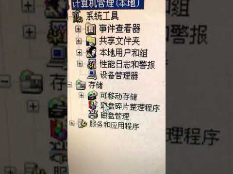 Device manager Windows XP