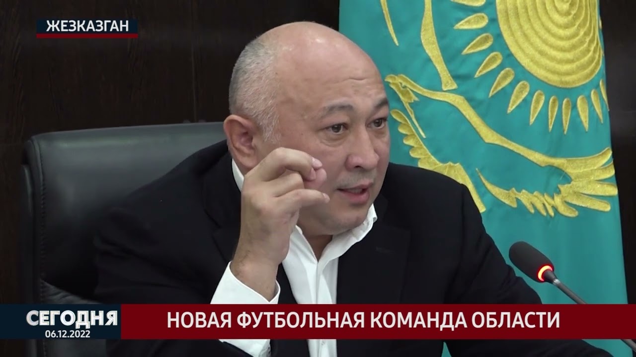 Новая футбольная команда области