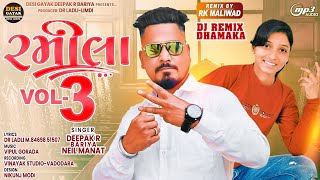 RAMILA 3 DIPAK R BARIYA NEIL MANAT GUJARATI TIMLI FULL SONG 2023 HOLI NEW DHAMAKA TIMLISONG