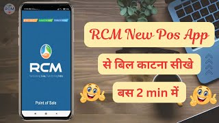 How to Bill from Rcm New Pos App | How to use Rcm Pos App | by G R Rcm screenshot 3