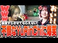 設置すら許されない不憫なYuRinChiに爆笑するsuzu【VALORANT】