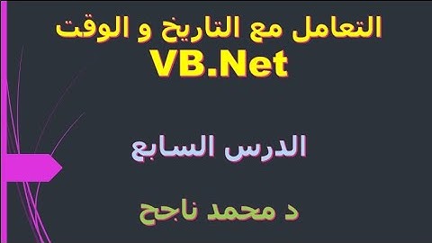 007- date time in vb.net#dateDiff date and time functions#
