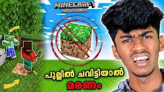 IF I TOUCH GRASS, I DIE | MINECRAFT | MALAYALAM