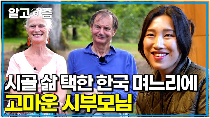 프랑스 시골 마을에서 할머니, 할아버지, 손주들이 다 함께 사는 삶에 행복한 가족들｜안녕! 4남매｜알고e즘