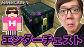 マイクラ スキン変更 不死のトーテム 束縛と拘束の呪い検証 27 あやとパパのいきなりマインクラフト実況 Youtube