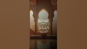 قرآن راحة نفسية -سورة الأنعام -وهو على كل شيء وكيل  #قرآن @اسلاميات