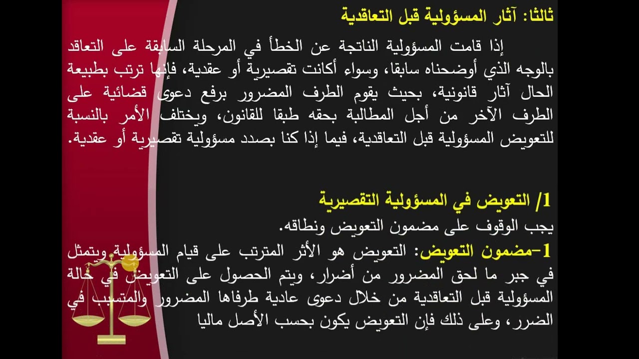 المحاضرة 6 الاستاذة بلحاج