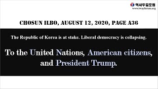 August 12 2020 Chosun Ilbo A36 Page Advertisement 