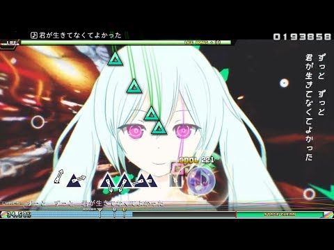 【Hatsune Miku】「Thanks for being Lifeless」君が生きてなくてよかった Extreme Perfect 【PPD】