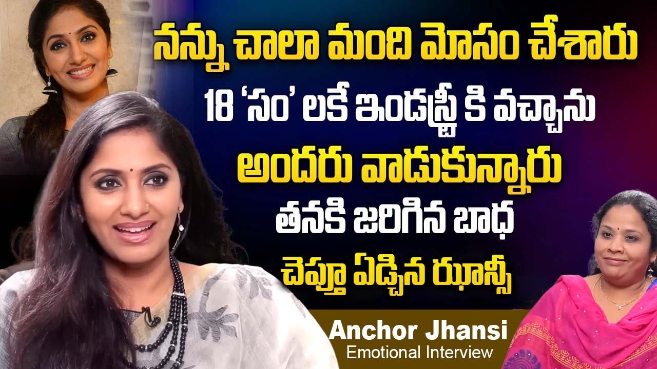 Anchor Jhansi Emotional Exclusive Interview 🙄😥😥| iDream Women Life