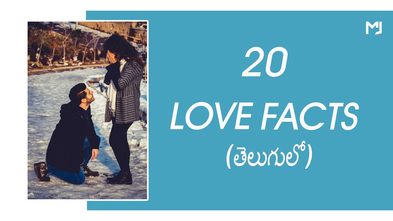 20 love facts | interesting facts about love |(తెలుగు )|  facts in Telugu | telugu badboys
