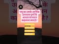 Important Question Of Animal Husbandry | Agriculture Supervisor 2025 | AO | AAO | FSO | CUET | JET