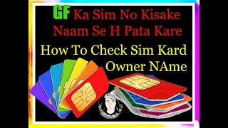कौन सा नंबर किसके नाम है कैसे जाने ! Sim Kiske Name Par Hai Kaise Jane !  How to Know Sim Card Owner