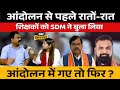 Education Department: BPSC TRE 4.0 को लेकर होने वाले आंदोलन से पहले Teachers को SDM ने बुलाया, अब ?