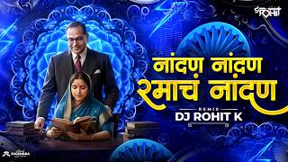 Nandna Nandna Hota Ramcha Nandna | Dj Rohit K | 14 April Bhim Jayanti Special । 2026
