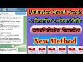 Unlimited Gmail Create Method 100%Warking New Trick Method Google Voice Gmail Buy Sell আনলিমিটেড