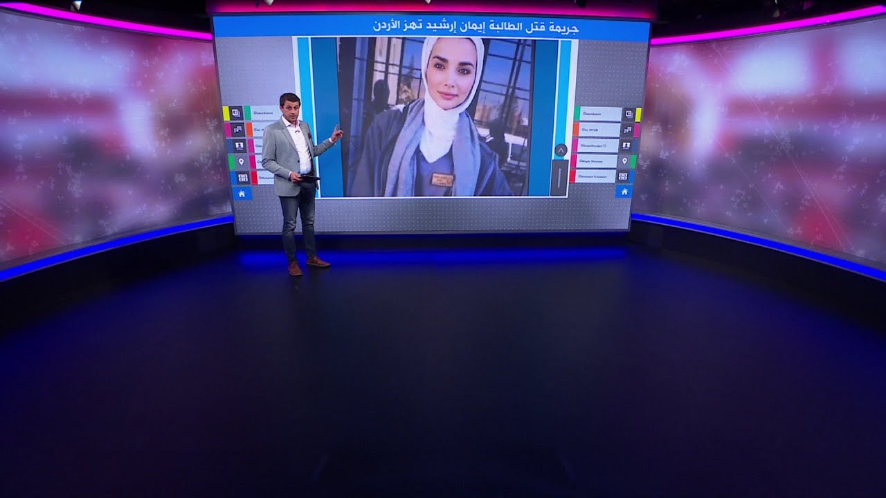 إيمان إرشيد.. جريمة قتل طالبة تهز الأردن