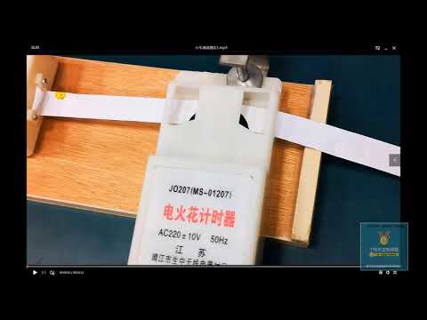 2、打点计时器的使用以及小打卡