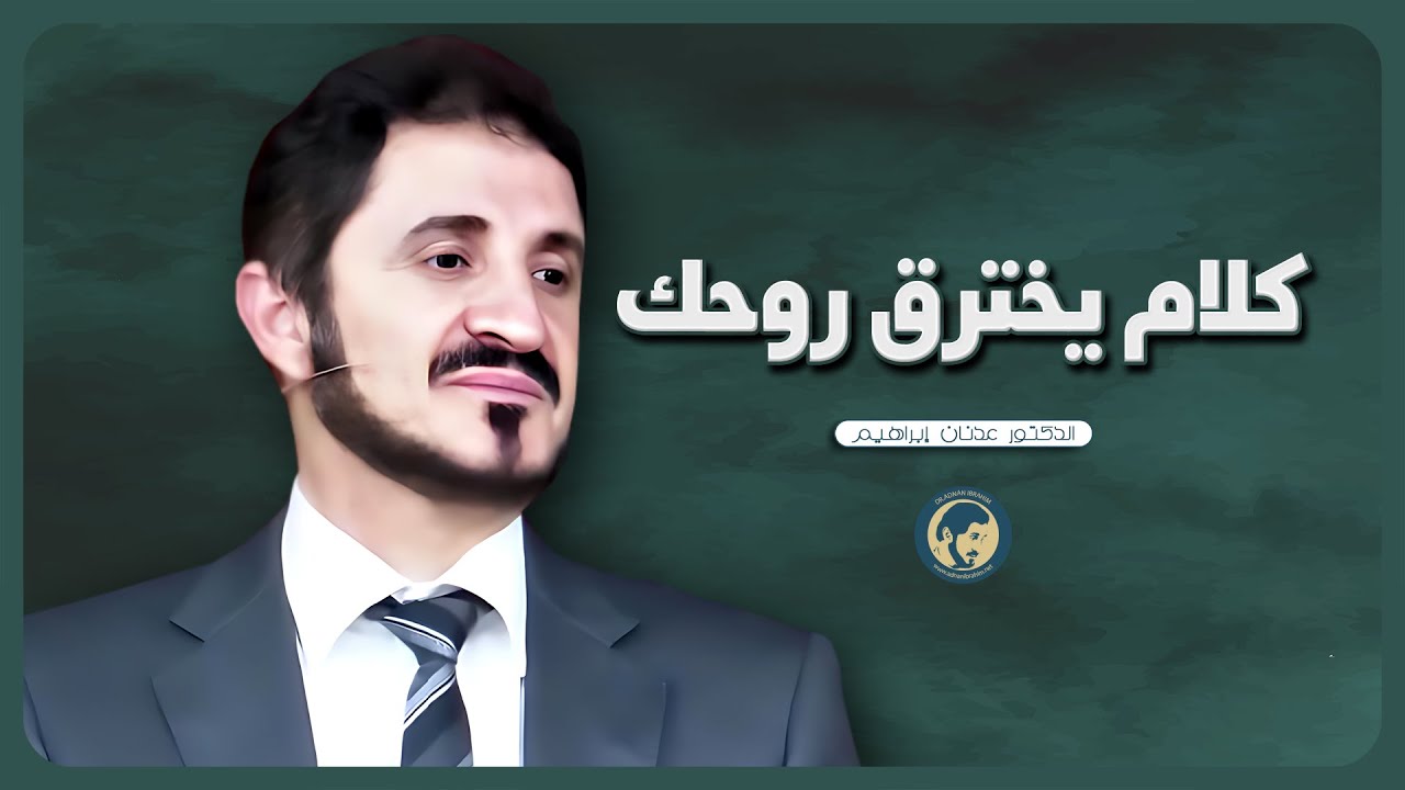 لماذا كفروا د. عدنان إبراهيم بسبب مسألة فناء النار، ولم يكفروا ابن القيم مثلا؟