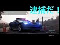 ストリートレーサーを確保せよ！part8　【NFSホットパースートゆっくり実況】