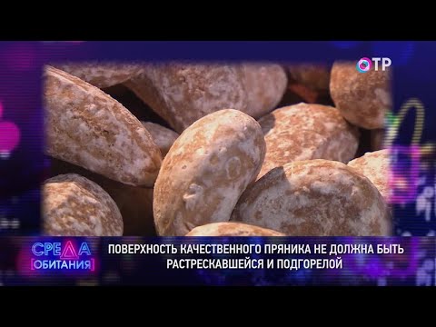 Какое чаепитие без пряников!