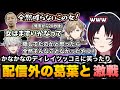 【スト6】かなかなのディレイツッコミに笑ったり、配信外の葛葉と激戦を繰り広げるれんくん【如月れん/叶/葛葉/鬼ヶ谷テン/obiheart/うりょ/ぶいすぽ切り抜き】