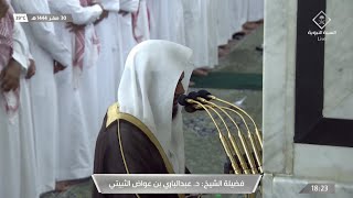 مغرب الاثنين 30 صفر 1444هـ للشيخ عبدالباري الثبيتي | خواتيم سورة الكهف ~ سورة القارعة .