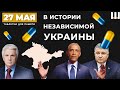 ОЧЕРЕДНАЯ ОТСТАВКА АВАКОВА. ЗРАДА с Запада. Эпоха Литвина | ТДП 27 мая