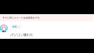 パソコン直すぞ