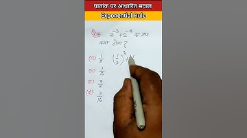 Exponential Rule #exponent #power #ghat #shorts #maths #trick #ssc #upsssc #upssscpet #petexam2023