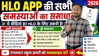 HLO App की सभी समस्याओं का समाधान | Login, Sync, Server Error Fix | Census 2026