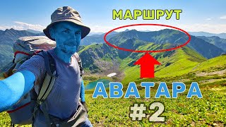 видео: Маршрут Аватара | Как не засохнуть на маршруте | Озеро Чёрное | Гора Валунная | Хамар-Дабан | День 2 картинка: Маршрут Аватара | Как не засохнуть на маршруте | Озеро Чёрное | Гора Валунная | Хамар-Дабан | День 2