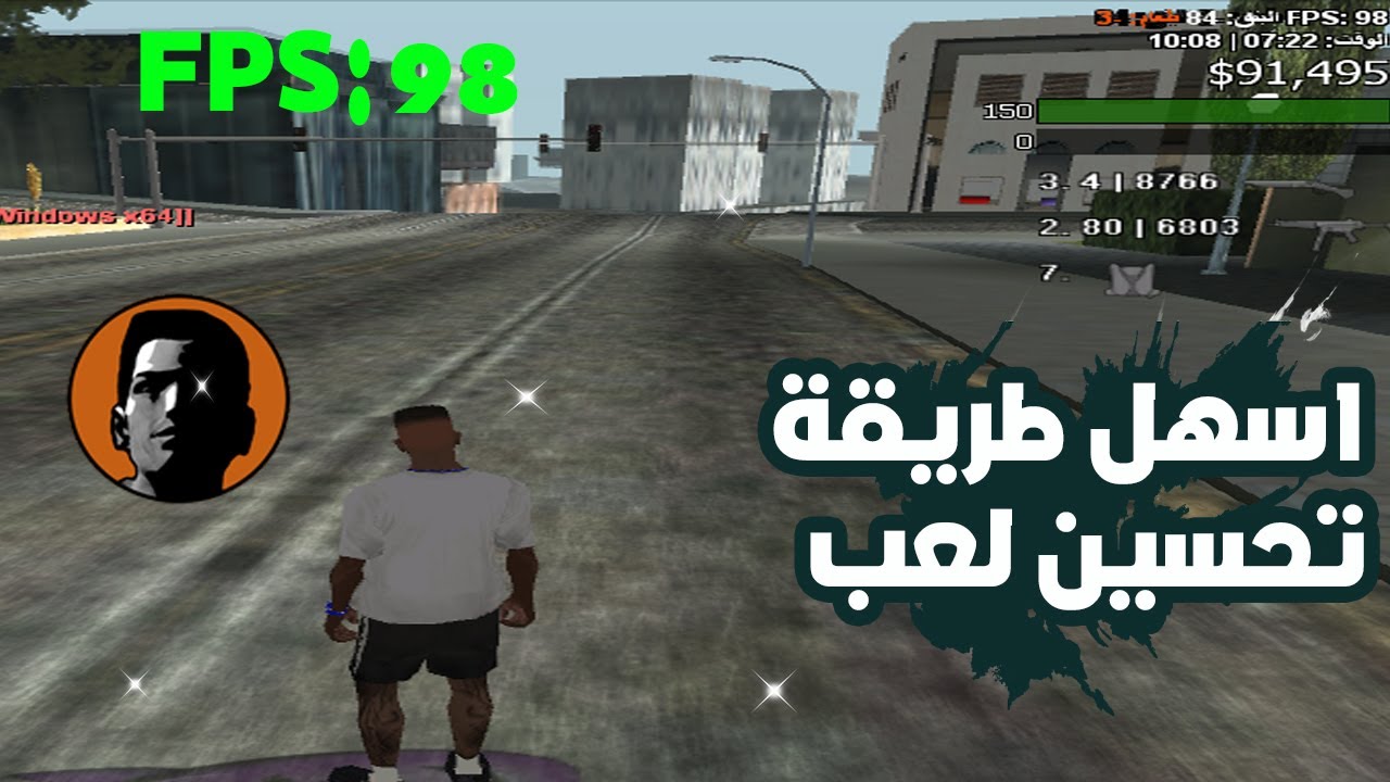 للأجهزة الضعيفة رفع فريمات fps سيرفرات mta والاعدادات | MTA SA - YouTube