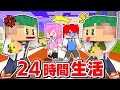 ドッキリ 24時間以内にホンモノを見つけないと死んでしまうマインクラフト 都市伝説 まいくら Minecraft よろずや ドッキリ 24時間以内にホンモノを見つけないと死んでしまうマインクラフト 都市伝説 まいくら Minecraft よろずや