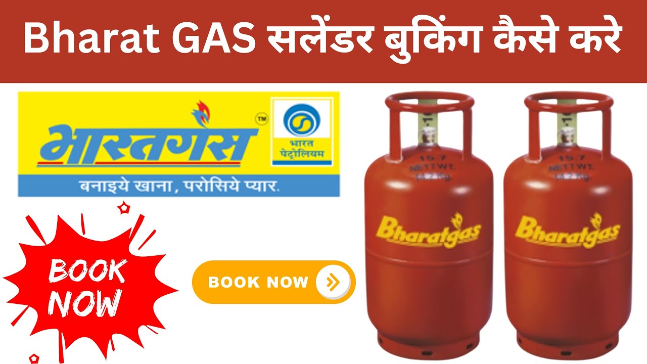 Bharat Gas Booking Kaise Kare Mobile Se | How to Book Bharat Gas Cylinder Online |Gas Booking Number