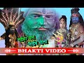 Manoj Soni Komal का New बोलबम Video Song - Naihar Chal Jaib Bhola - Superhit Bhojpuri Kanwar Geet