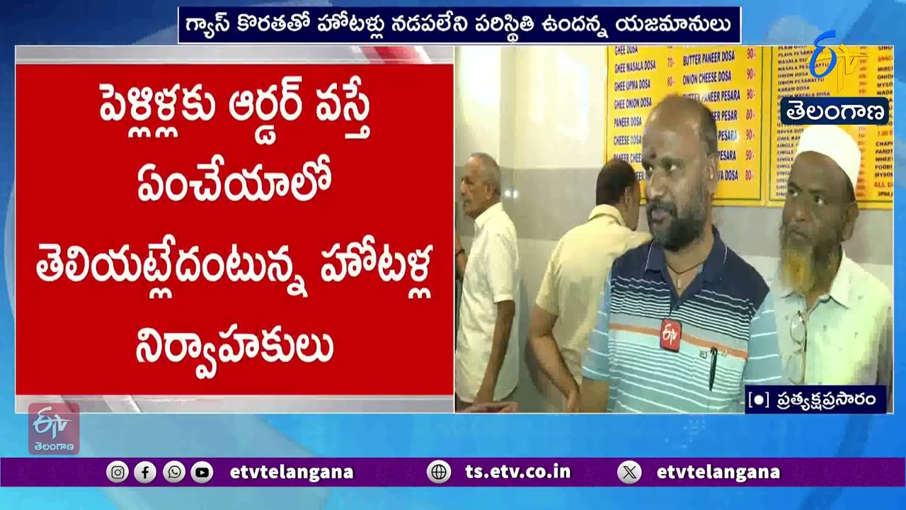 Iran War Impact | Gas Cylinder Shortage Forces Hyderabad Hotels to Shut