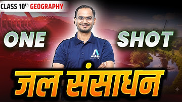जल संसाधन Class 10 One Shot ✅| Jal Sansadhan Class 10 SST in Hindi | Water Resources Full Chapter